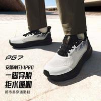 安踏 神行14 PRO 男式综训鞋  112617718