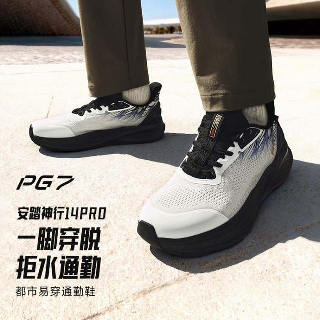 安踏 神行14 PRO 男式综训鞋  112617718