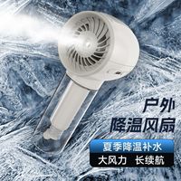 奈特科尔 USB便携手持小风扇