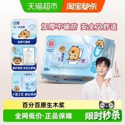 清风 湿厕纸 60片*6包