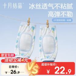 十月结晶 婴儿冰袖枕 青柠 2条