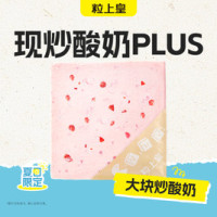 返500淘金币：星巴克 红颜草莓星冰乐 大杯 473ml