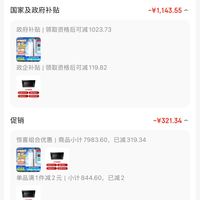 订单截图缩略图