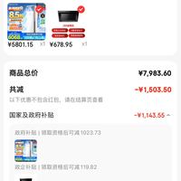 订单截图缩略图