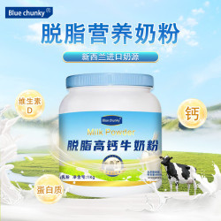 BLUE CHUNKY 蓝新西兰脱脂奶粉 1kg*2罐
