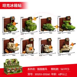 森宝积木 203253-60 坦克冰箱贴模型玩具 561颗粒