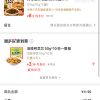 订单截图缩略图
