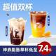 瑞幸咖啡 8选2