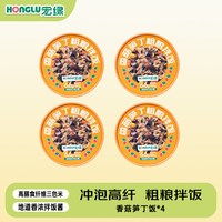 宏绿 香菇笋丁粗粮拌饭 113g*4盒