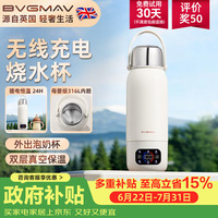宝威玛 旅行便携式烧水壶电热水壶恒温保温一体自动断电无线充电烧水杯婴儿冲奶母婴专用