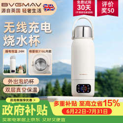 宝威玛 旅行便携式烧水壶电热水壶恒温保温一体自动断电无线充电烧水杯婴儿冲奶母婴专用