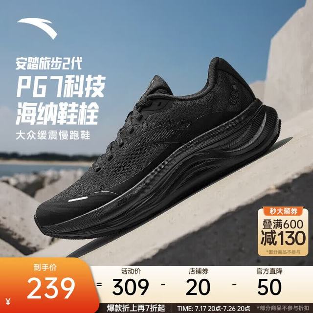 安踏 PG7丨旅步2训练鞋健身运动鞋男子通勤透气舒适运动鞋 基础黑-7 44 （男10）