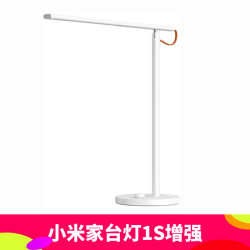 小米 米家 台灯1S增强版 智能学习台灯 白色
