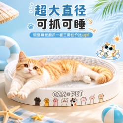白牛卡猫抓板椭圆形猫窝一体耐抓耐磨不掉屑猫咪磨爪神器宠物用品