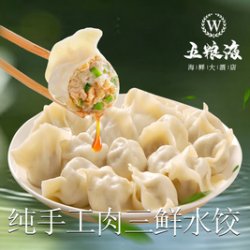 纯手工肉三鲜水饺