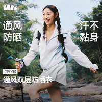 蕉下 轻薄防晒衣女夏防紫外线TS003防晒服