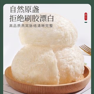 福东海 马来西亚燕盏 50g 礼盒装