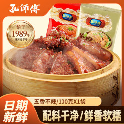 孔师傅 蒸肉米粉五香味100gx1袋调味料