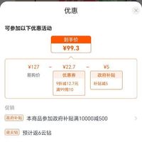 订单截图缩略图