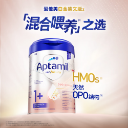 爱他美 德国爱他美白金版HMO新生婴幼儿配方奶粉800g官方正品 正品保障 全程无忧