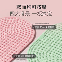 Keep 食品级液态软硅胶指压板 双面按摩 舒服不刺痛