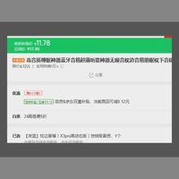 订单截图缩略图