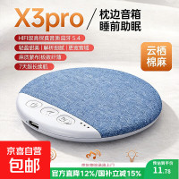 国家补贴：京喜 高音质枕边音箱 X3pro