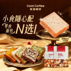 零食面包N选1
