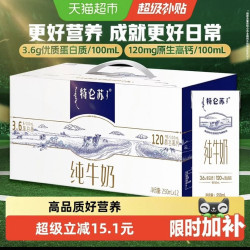 特仑苏 营养早餐纯牛奶250ml*12盒整箱醇正营养严格