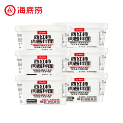 海底捞 西红柿肉酱拌面 182g*6盒 方便面