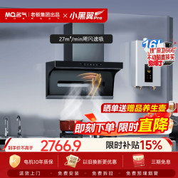 名气 顶侧双吸27风量大吸力  抽吸油烟机搭R5A36燃热