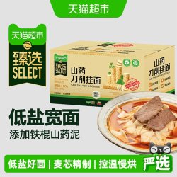 金龙鱼 山药刀削挂面600g*3袋