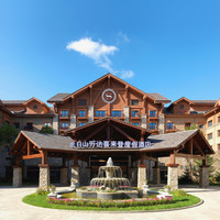 移动端：长白山万达喜来登度假酒店3晚+接送机+高铁接送站+西景区集散中心巴士+2大1小汉拿山温泉+水乐园（夏季）+征西滑道...