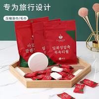 洋臣 一次性加厚 便携压缩毛巾+浴巾