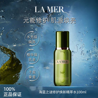 LA MER 修护焕新精萃水100ml