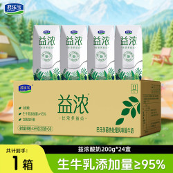君乐宝 益浓 整箱礼盒 益浓酸奶200g*24盒