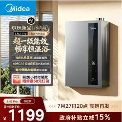 美的 16升节能恒温 天然气 燃气热水器天然气 上门安装