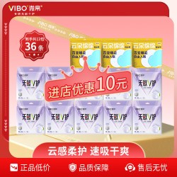 微帛 无敏抑菌安睡裤一包3条