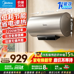 美的 60升/80升家用ZK3S电热水器一级能效