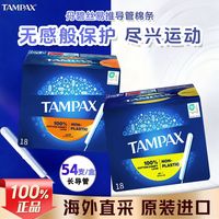 百亿补贴：丹碧丝 卫生棉条长导管内置式卫生巾新手易推运动用