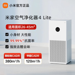 米家 小米米家空气净化器4lite家用卧室除菌除二手烟除甲醛雾霾净化机