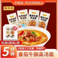 陈克明 软弹料包挂面番茄牛腩海带猪骨面140g*1包