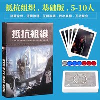 德诺 阿瓦隆桌游卡牌抵抗组织升级加强版中文扩展休闲聚会狼人杀人游戏