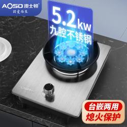 澳士顿 煤气灶单灶液化气灶家用定时天然气猛火灶台嵌两用燃气灶