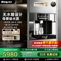 Reg V100嵌入式直饮机家用即热式饮水机自来水加热直饮一体机净饮机RO反渗透0阻垢净水器