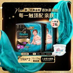 帮宝适 黑金帮拉拉裤尿不湿L-3XL婴儿尿裤