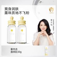 一页 PAGE一页 婴童爽身露