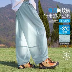 ASK junior 儿童防蚊裤男女童裤子夏季轻薄款26新款速干凉感中大童弯刀裤