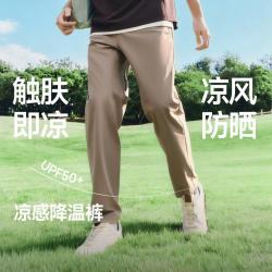蕉下 弹力冷气裤 男士休闲裤