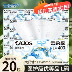 云朵季 大尺寸抽纸 400张*20包